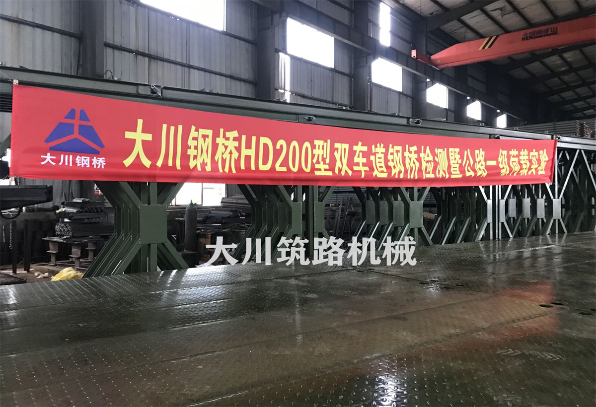 郴州大川筑路機械有限公司,湖南筑養路工程機械生產銷售,湖南筑養路工程鋼橋生產銷售